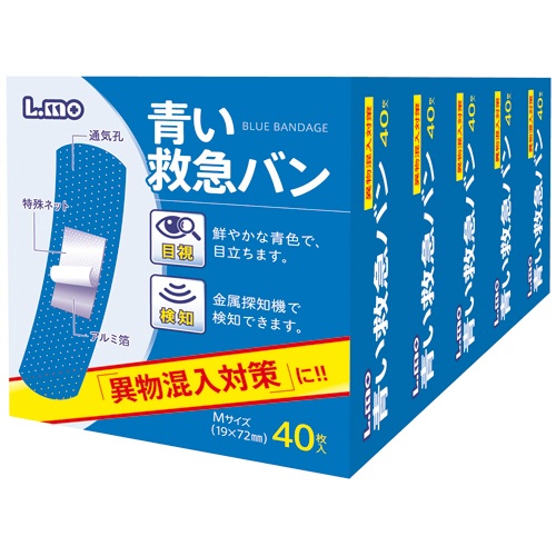 日進医療器　エルモ　青い救急バン　Ｍ　ブルー　１９×７２ｍｍ　１パック（２００枚：４０枚×５箱）1