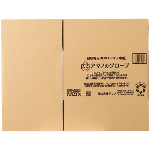 アマノ　回収専用ＢＯＸ（アマノ専用）　小サイズ　ＡＭ－ＣＦ９９９　１パック3
