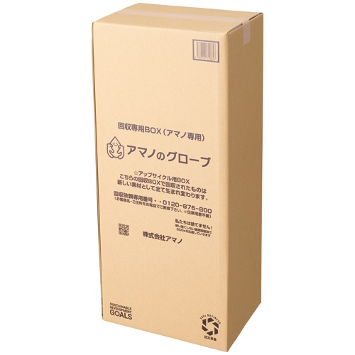 アマノ　回収専用ＢＯＸ（アマノ専用）　中サイズ　ＡＭ－ＣＦ９９８　１パック2