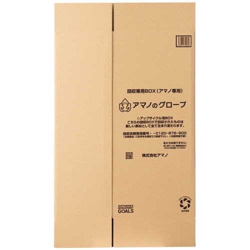 アマノ　回収専用ＢＯＸ（アマノ専用）　中サイズ　ＡＭ－ＣＦ９９８　１パック3
