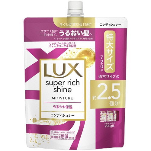 ユニリーバ　ラックス　スーパーリッチシャイン　モイスチャー　コンディショナー　つめかえ用　７２０ｇ　１個1