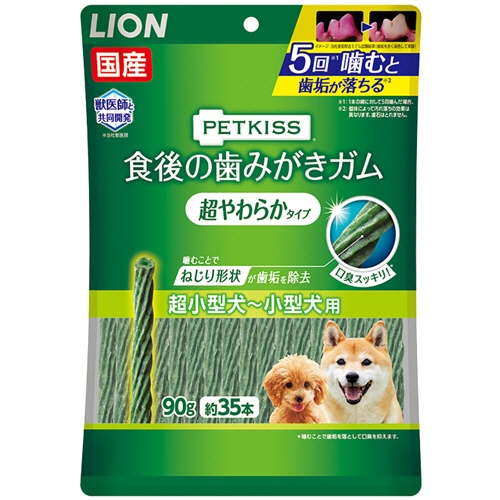 ライオン　ＰＥＴＫＩＳＳ　食後の歯みがきガム　超やわらかタイプ　超小型犬－小型犬用　９０ｇ（約３５本）　１パック1