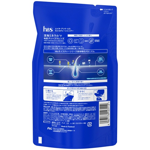 Ｐ＆Ｇ　ｈ＆ｓ　地肌ケア　モイスチャー　シャンプー　詰替用　３１５ｍｌ　１個2