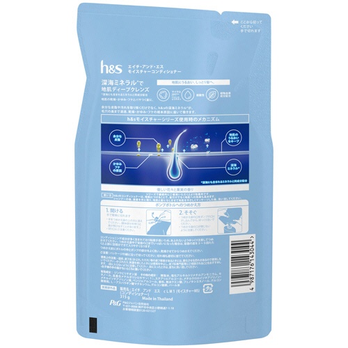 Ｐ＆Ｇ　ｈ＆ｓ　地肌ケア　モイスチャー　コンディショナー　詰替用　３１５ｇ　１個2