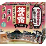 クラシエ　旅の宿　アソート