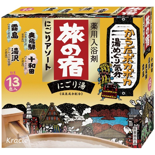 クラシエ　旅の宿　にごりアソート　２５ｇ／包　１パック（１３包）1