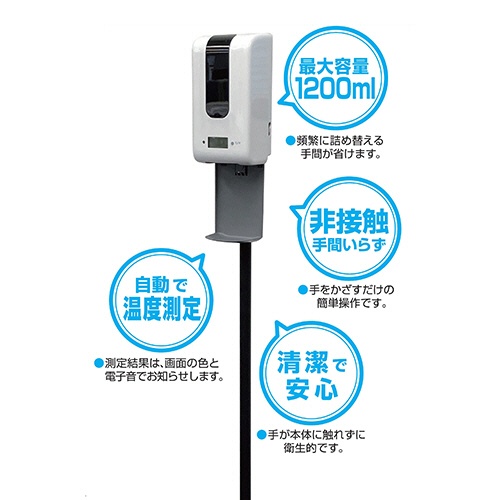 永泰産業　非接触型　温度測定機能付き　エチケットウォッシャー　ＥＴ－ＪＩＮ１２０　１台3