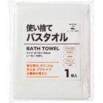 オーミケンシ　使い捨てバスタオル