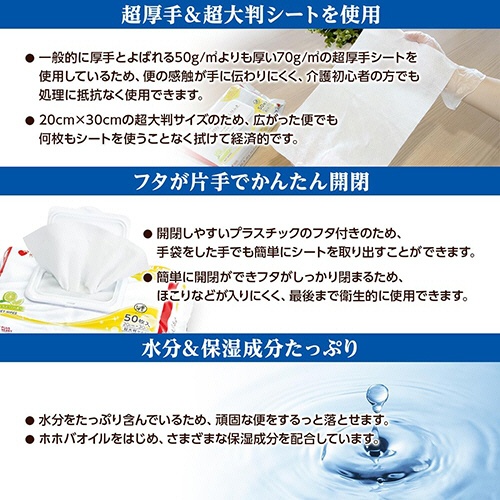 オオサキメディカル　プラスハート　超厚・超大おしりふき　１パック（５０枚）5