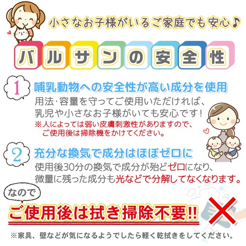 レック　バルサン　火を使わない水タイプ　２５ｇ（１２－１６畳）　ＶＳＨＭＤ　１個5