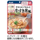 アサヒグループ食品　バランス献立　歯ぐきでつぶせる食事