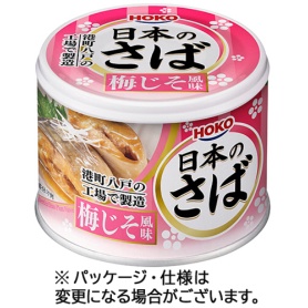 宝幸　日本のさば　梅じそ風味　１９０ｇ　１缶