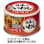宝幸　日本のいわし　味噌煮　１４０ｇ