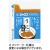 キユーピー　ジャネフ　ワンステップミール　ごはんにあうソース　うに風味　１０ｇ　１パック（４０袋）