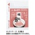 キユーピー　ジャネフ　ワンステップミール　ごはんにあうソース　明太風味　１０ｇ　１パック（４０袋）