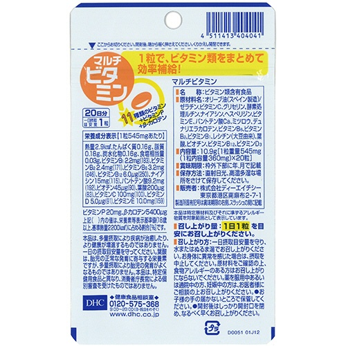 ＤＨＣ　マルチビタミン　２０日分　１個（２０粒）3