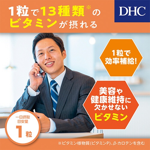ＤＨＣ　マルチビタミン　２０日分　１個（２０粒）5