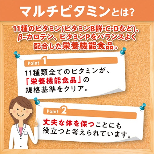 ＤＨＣ　マルチビタミン　２０日分　１個（２０粒）6