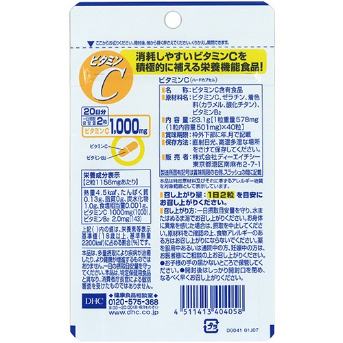 ＤＨＣ　ビタミンＣ（ハードカプセル）　２０日分　１個（４０粒）3