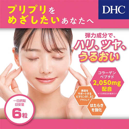 ＤＨＣ　コラーゲン　２０日分　１個（１２０粒）5
