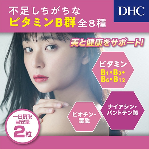 ＤＨＣ　ビタミンＢミックス　２０日分　１個（４０粒）5