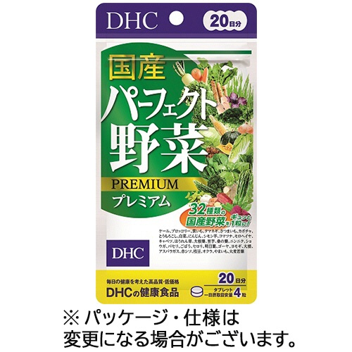 ＤＨＣ　国産パーフェクト野菜プレミアム　２０日分　１個（８０粒）1