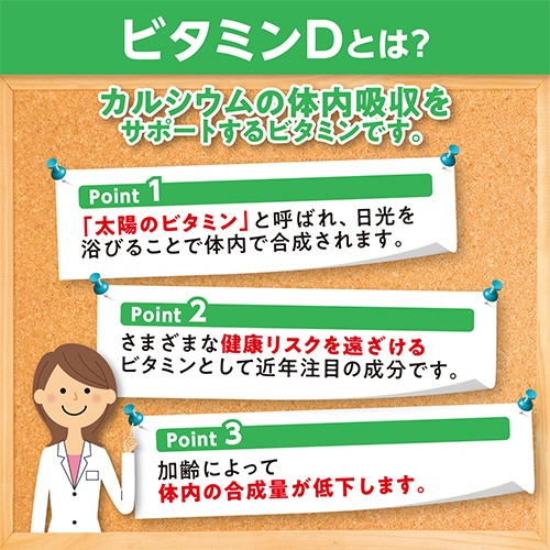 ＤＨＣ　ビタミンＤ　６０日分　１個（６０粒）6