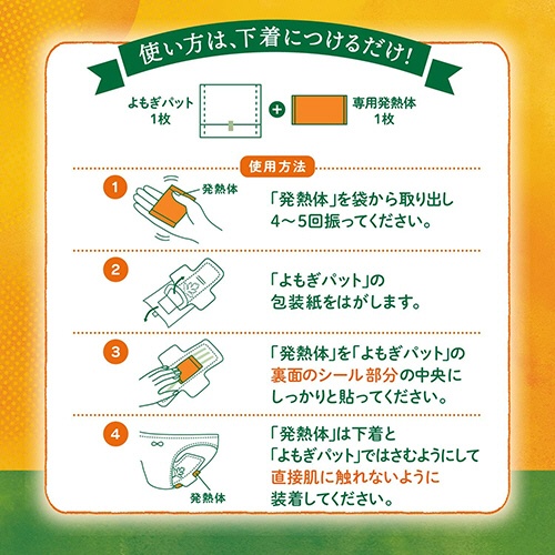 グラフィコ　ウィズフェム　よもぎ温座パット　オーガニック　６回分　１箱7