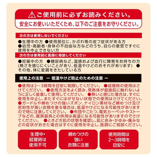 グラフィコ　ウィズフェム　よもぎ温座パット　オーガニック　６回分　１箱8