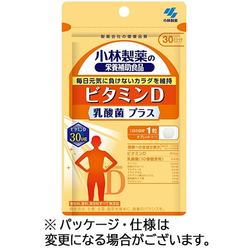 小林製薬　ビタミンＤ乳酸菌プラス　３０日分　１個（３０粒）1