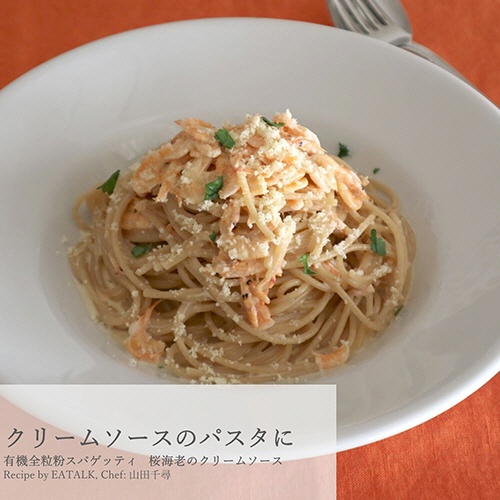 日仏貿易　アルチェネロ　有機全粒粉スパゲッティ　５００ｇ　１パック8
