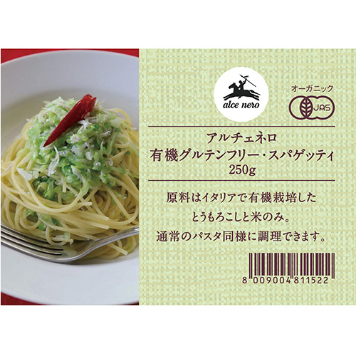 たのめーる】日仏貿易 アルチェネロ 有機グルテンフリー たのめーる】日仏貿易 アルチェネロ 有機グルテンフリー