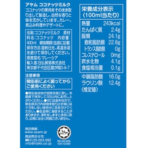日仏貿易　アヤム　ココナッツミルク　プレミアム　４００ｍｌ　１缶2