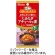 ハウス食品　カレーパートナー　たまねぎアチャールの素（インド風漬物）　７．１ｇ／袋　１パック（２袋）1