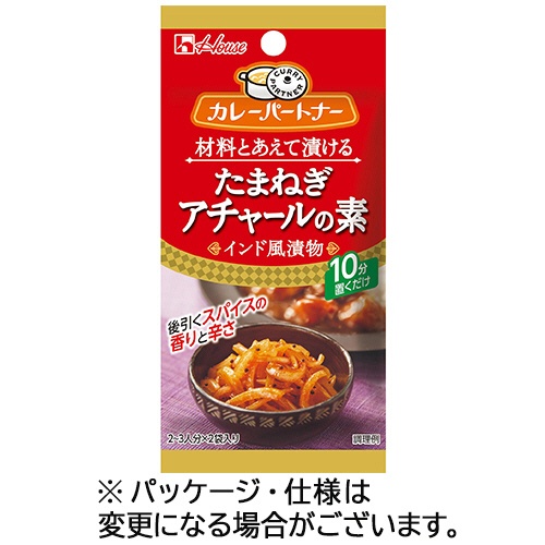 ハウス食品　カレーパートナー　たまねぎアチャールの素（インド風漬物）　７．１ｇ／袋　１パック（２袋）1
