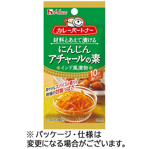 ハウス食品　カレーパートナー　にんじんアチャールの素（インド風漬物）　５．６ｇ／袋　１パック（２袋）1