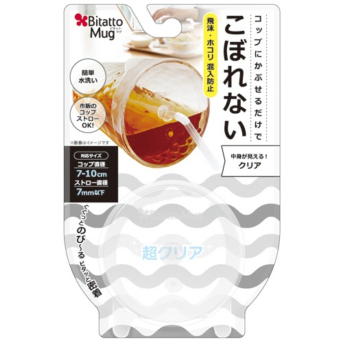 ビタットジャパン　ビタットマグ　クリア　１個1