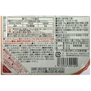 アライドコーポレーション　タイ香り米　無菌米飯（ジャスミン米）　１８０ｇ　１食2