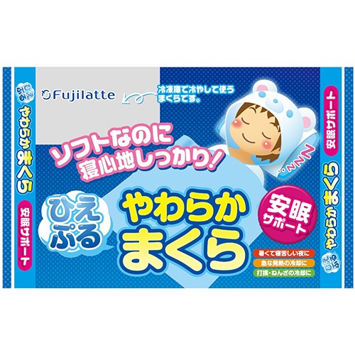 不二ラテックス　ひえぷるやわらかまくら　１個2