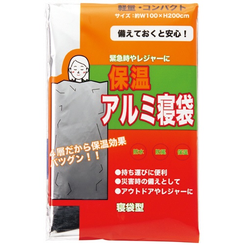 オーミケンシ　アルミ寝袋　１個1