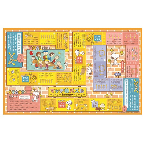 アイアップ　マッチ棒パズル　スヌーピー　１個2