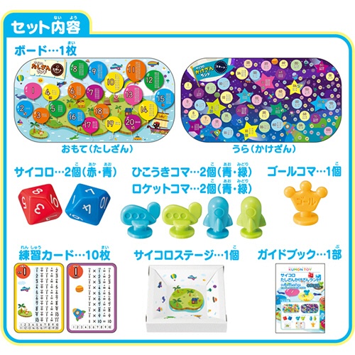 くもん出版　サイコロたしざんかけざんランド　ＳＬ－３０　１個2