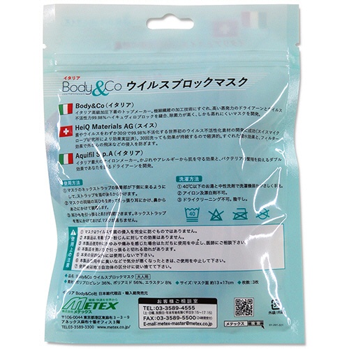メテックス　Ｂｏｄｙ＆Ｃｏウイルスブロックマスク　ピンク　ＢＯＣＭＫ－ＰＫ３　１パック（３枚）3