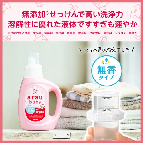 サラヤ　アラウ．ベビー　洗たくせっけん　無香タイプ　詰替用　７２０ｍＬ　１個3