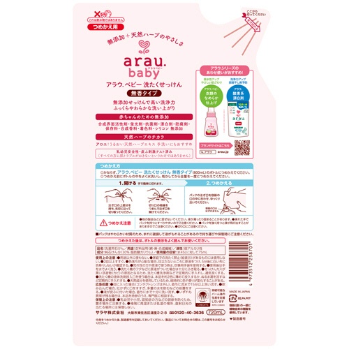 サラヤ　アラウ．ベビー　洗たくせっけん　無香タイプ　詰替用　７２０ｍＬ　１個8