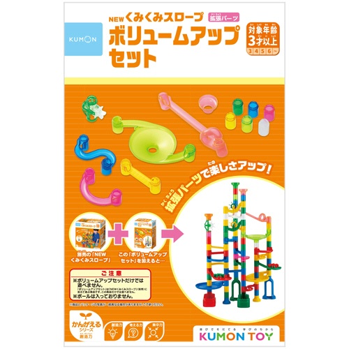 くもん出版　くみくみスロープ　ボリュームアップセット　ＢＬ－３３　１個1