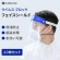 小林薬品　ＲＡＢＬＩＳＳ　フェイスシールド　ＫＯ３１０　１パック（１０枚）2