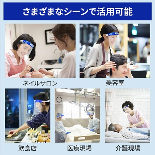 小林薬品　ＲＡＢＬＩＳＳ　フェイスシールド　ＫＯ３１０　１パック（１０枚）3