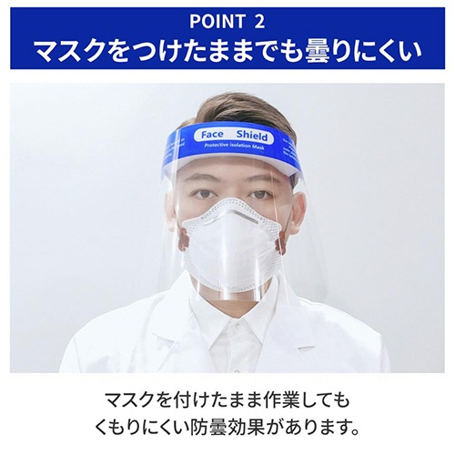 小林薬品　ＲＡＢＬＩＳＳ　フェイスシールド　ＫＯ３１０　１パック（１０枚）5