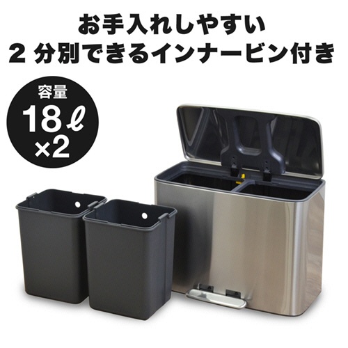 アントレックス　ｂ．ｃ．ｌ　ステンレスダストボックス　１８Ｌ×２　１台5